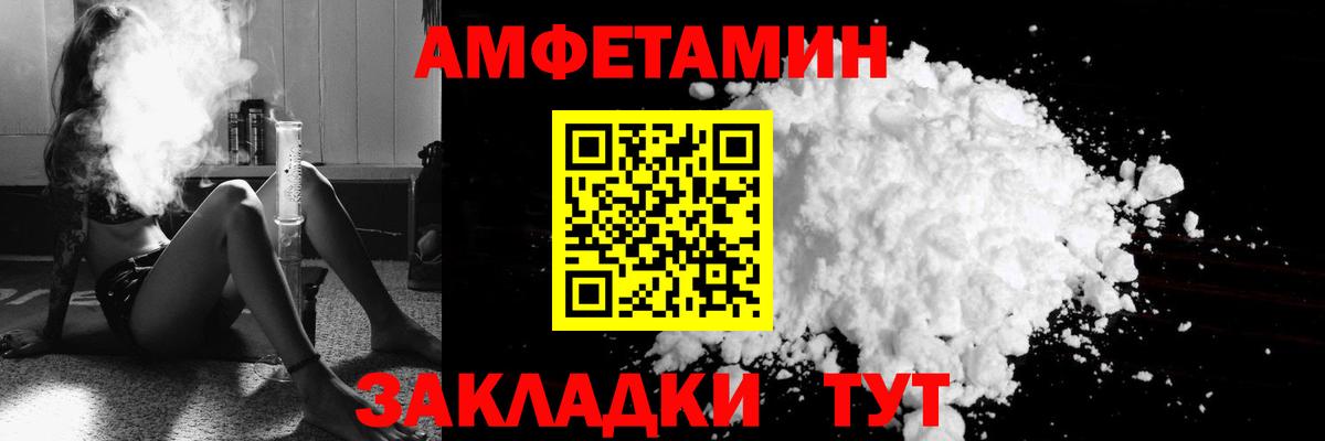 АМФЕТАМИН  Вход с VPN  АМФ  Амфетамин 97%  Краснотурьинск 