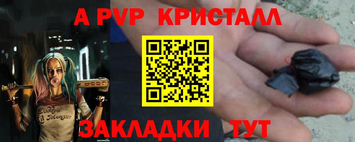 Alpha-PVP мука  A-PVP  Краснотурьинск  Вход с VPN  Alpha PVP мука 