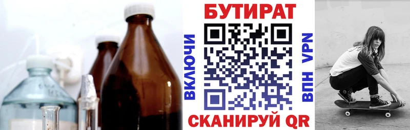 Бутират BDO 33%  блэк спрут ONION  Краснотурьинск 