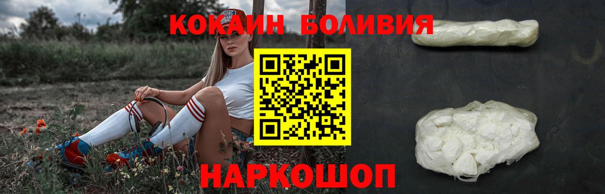 Кокаин Боливия Краснотурьинск