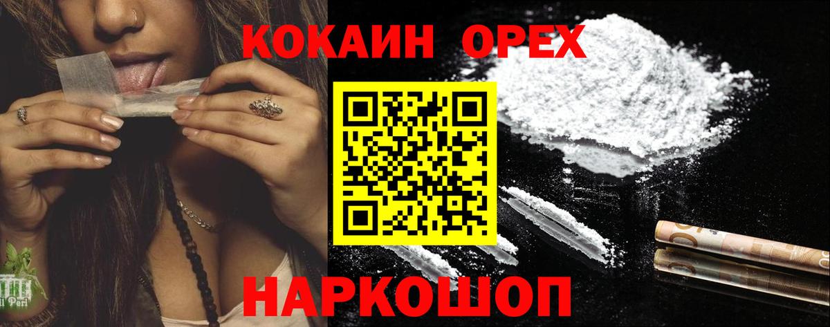 Codein Краснотурьинск