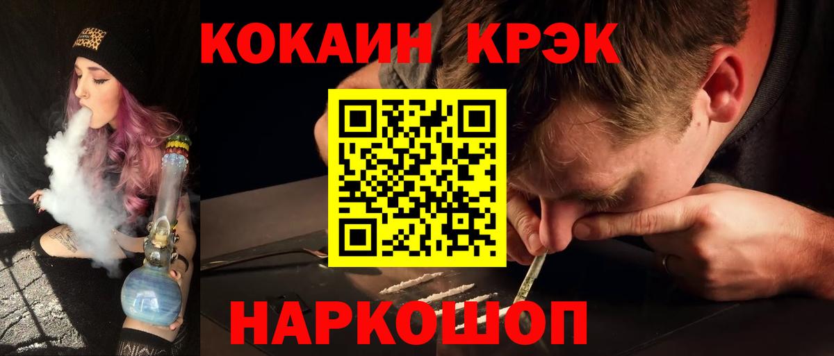 Кокаин Fish Scale  Cocaine  Вход с VPN  Краснотурьинск  КОКАИН VHQ 