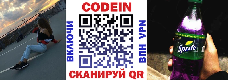 закладка  даркнет состав  Кодеиновый сироп Lean Purple Drank  Краснотурьинск 