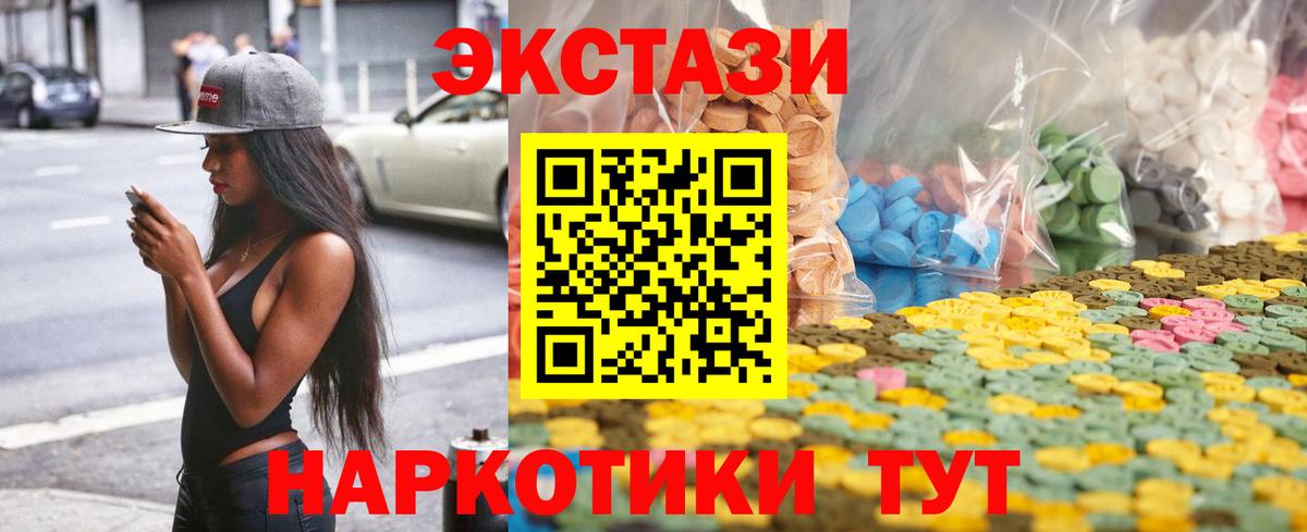 продажа наркотиков  ЭКСТАЗИ mix  Вход с VPN  маркетплейс официальный сайт  Краснотурьинск  ЭКСТАЗИ ешки 