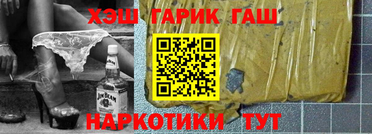 ГАШ hashish  ГАШ  Краснотурьинск  ГАШИШ ice o lator  Вход с VPN 