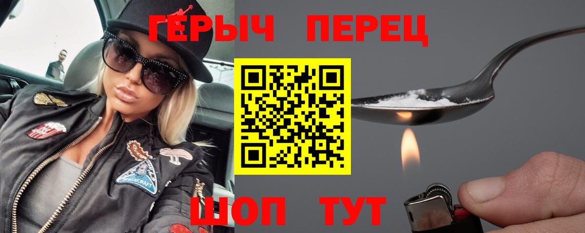 ГЕРОИН герыч  Героин  Краснотурьинск  Вход с VPN 
