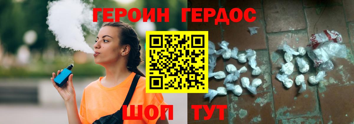 Героин герыч Краснотурьинск