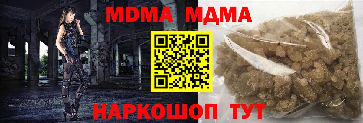МДМА  Вход с VPN  Краснотурьинск  МДМА кристаллы 