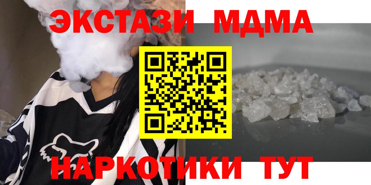 МДМА молли Краснотурьинск
