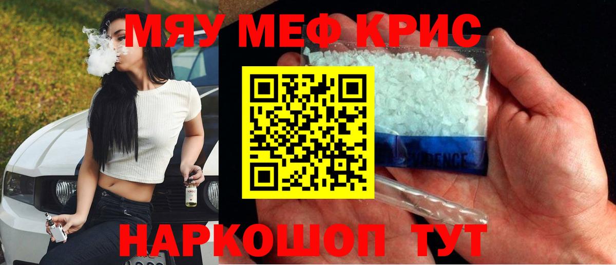 Краснотурьинск  МЕФ  Вход с VPN  Меф мука 