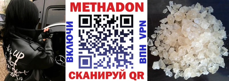 МЕТАДОН VHQ  Краснотурьинск 