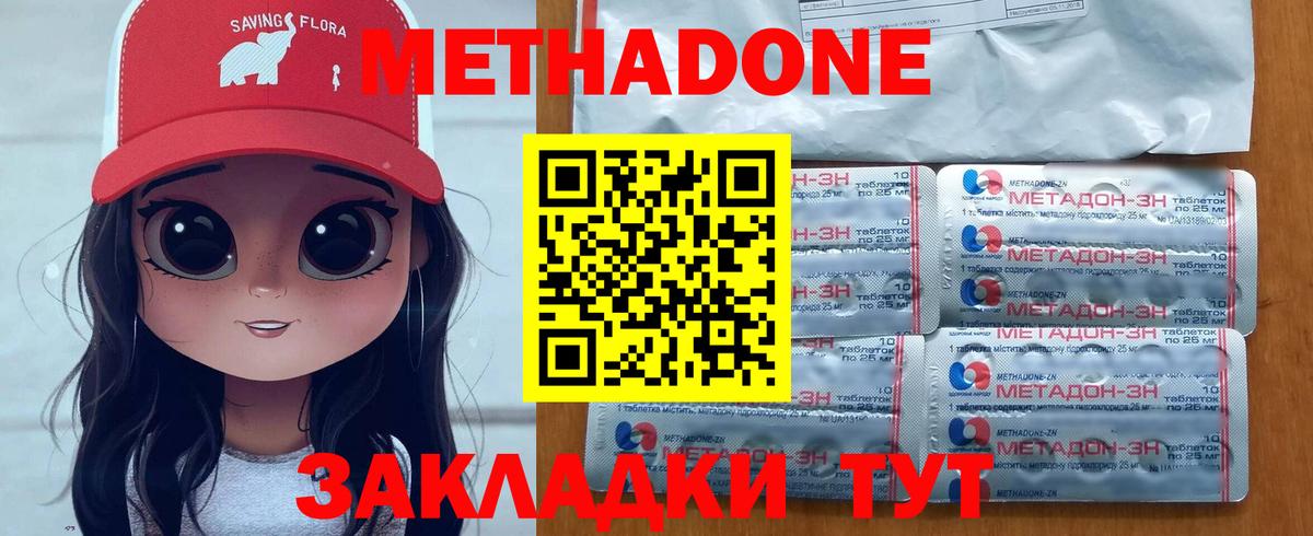 МЕТАДОН VHQ  Метадон белоснежный  ссылка на мегу зеркало  Краснотурьинск  Вход с VPN 