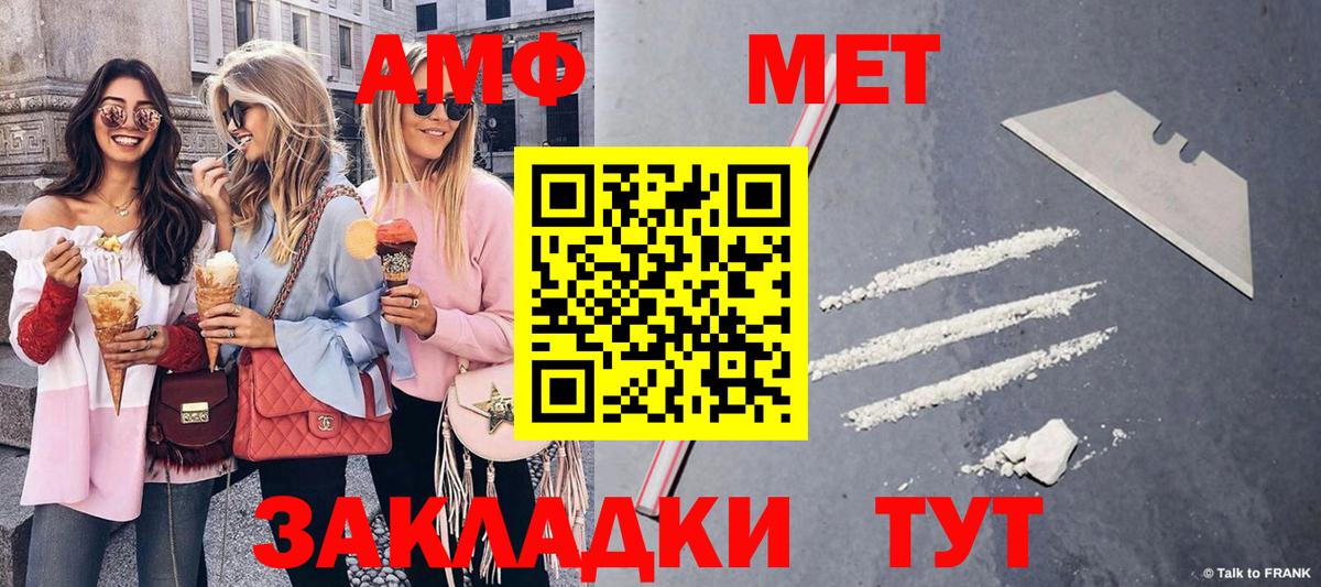 МЕТАМФЕТАМИН винт Краснотурьинск