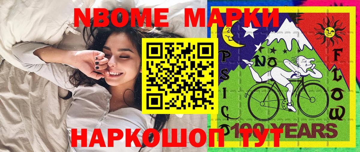 Марки NBOMe  наркота  Краснотурьинск  Наркотические марки 1500мкг  Вход с VPN 