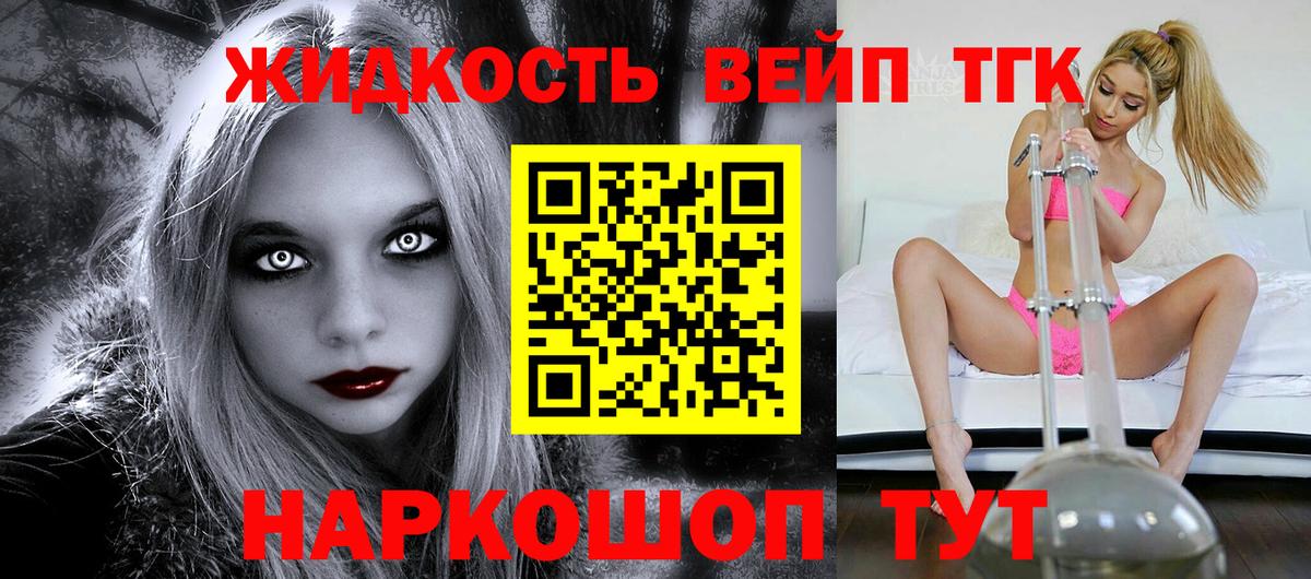 ТГК THC oil Краснотурьинск