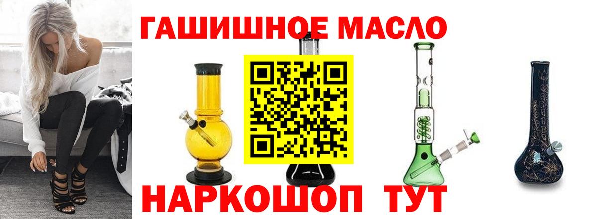 ТГК жижа  Вход с VPN  Краснотурьинск  ТГК THC oil 
