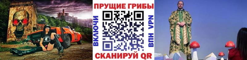 Галлюциногенные грибы прущие грибы  Краснотурьинск 