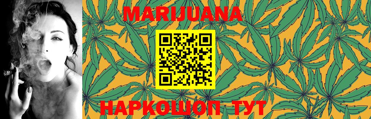 Бошки Шишки семена  Бошки марихуана THC 21%  Канабис Bruce Banner  Краснотурьинск  Вход с VPN 